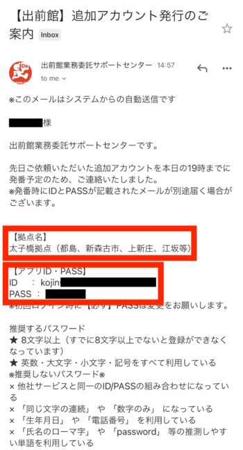 TikTok招待コード確認方法