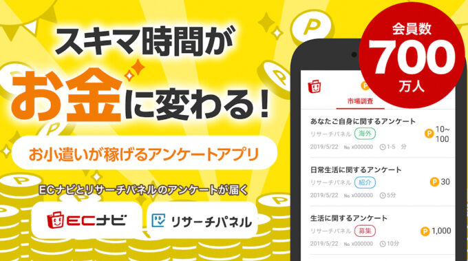 ECナビ