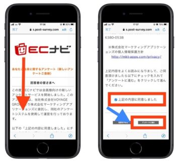 ECナビ