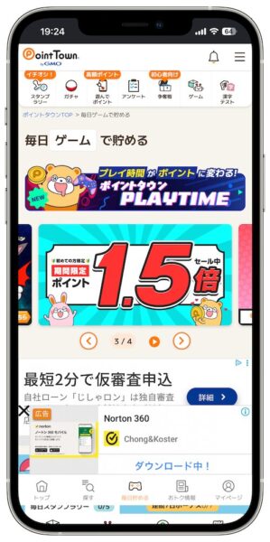 ポイントインカム1000円分のアマギフを貰うおすすめの方法【26年6月】