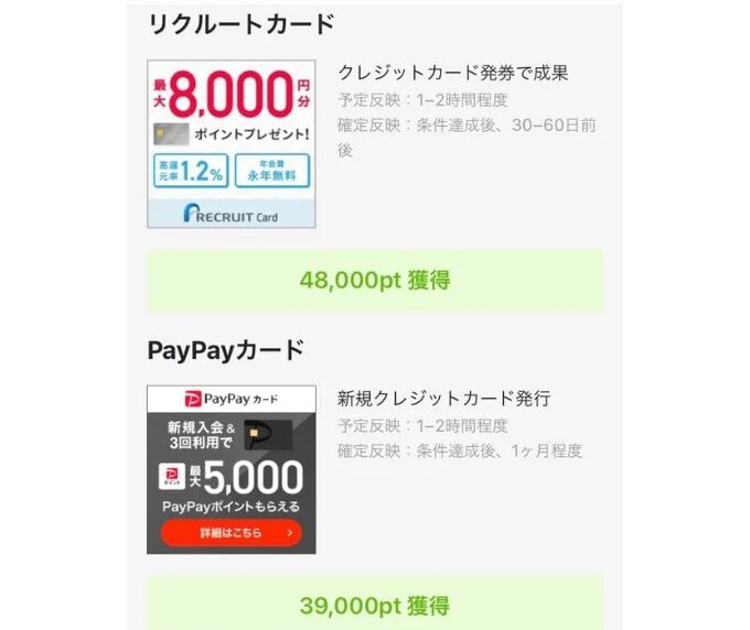 Powl招待コード8