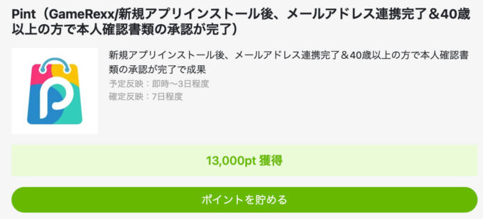 Pint×Powl (1)