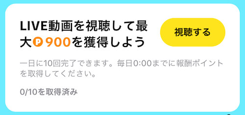 tiktokLite稼ぎ方【LIVE視聴】