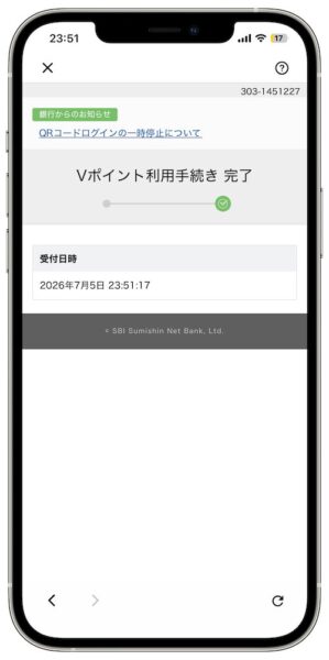 第一生命NEOBANKとVポイントを連携させる流れ｜Vポイント連携が完了！