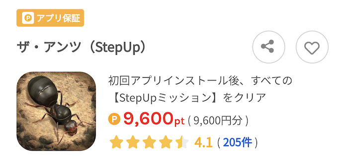 ワラウゲームバナー