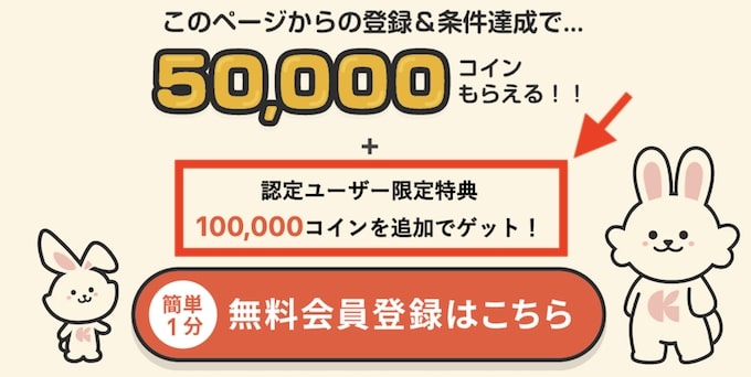 クラシルリワード認定ユーザー限定特典