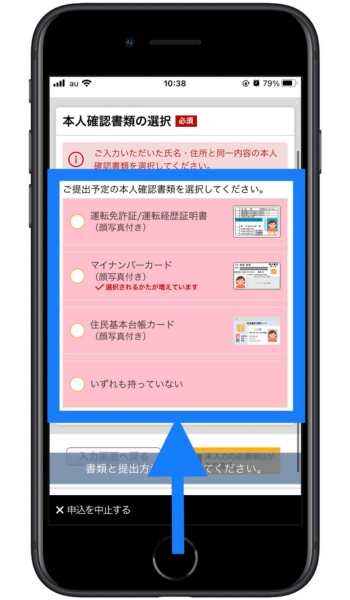 楽天銀行第一生命支店紹介コード口座開設10
