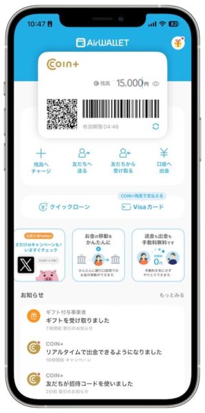 エアウォレットに15,000円チャージして2,000円ゲット