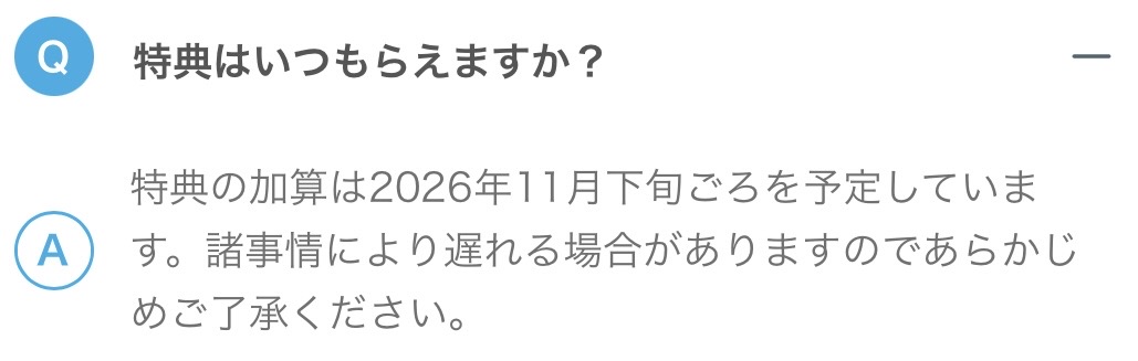 エアウォレットの招待コード特典はいつもらえる？【26年10月〜】