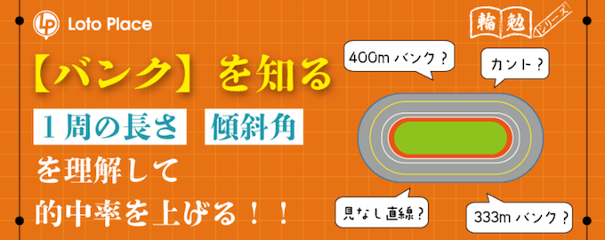 ロトプレイス