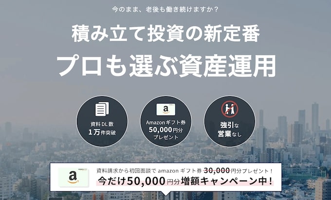 MIRAPの登録キャンペーン【25年6月〜】