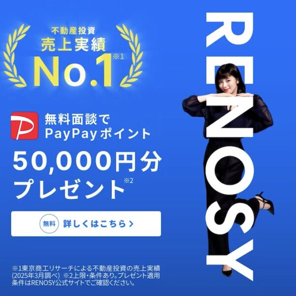 RENOSYリノシーキャンペーン画像【26年6月】