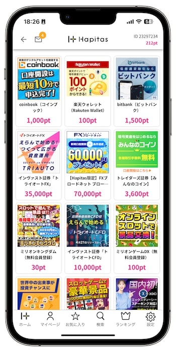 ハピタス｜仮想通貨口座開設での検証