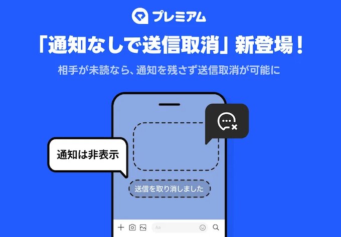 LYPプレミアムの新機能【26年10月〜】
