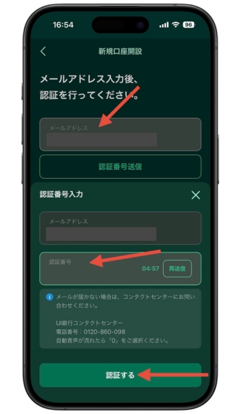 CQBANK紹介コード・口座開設キャンペーンの登録方法5