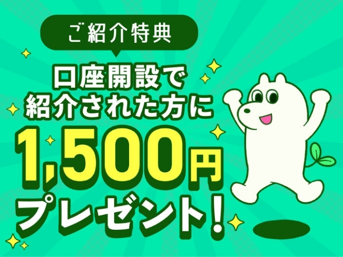 CQBANK紹介コード・口座開設キャンペーン8