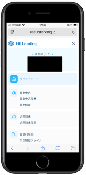 BitLendingマイページ画面