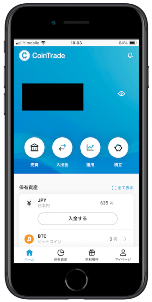 CoinTradeマイページ画面