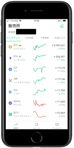 Coincheckマイページ画面