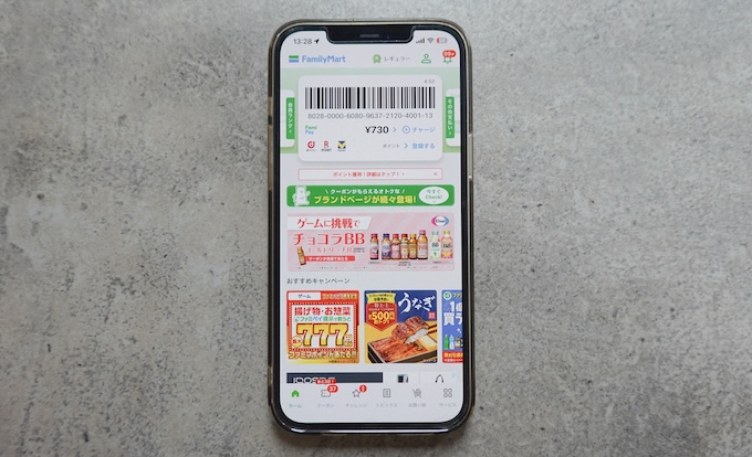 【ファミペイ】マネー大全編集部・決済アプリの利用実績
