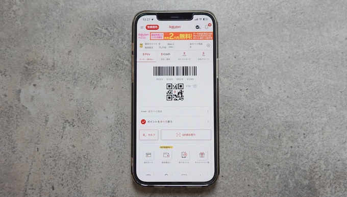 【楽天Pay】マネー大全編集部・決済アプリの利用実績