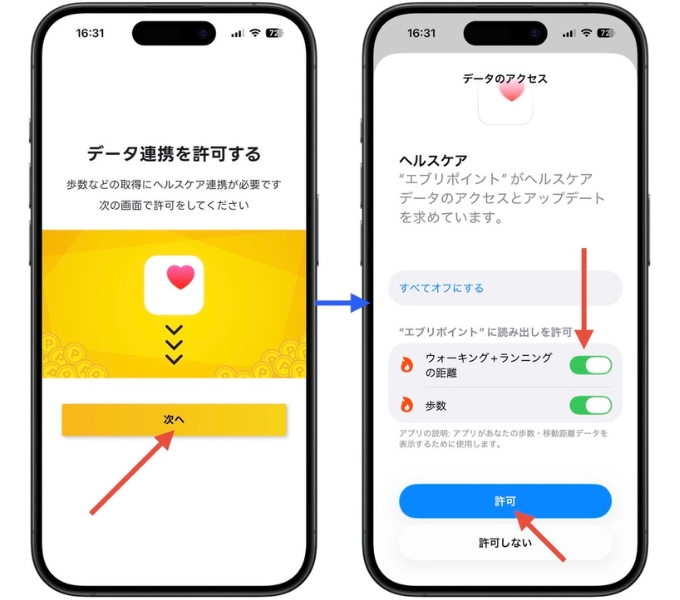 エブリポイント招待コード1