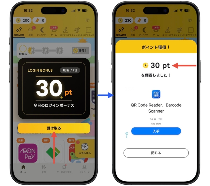 エブリポイント招待コード4