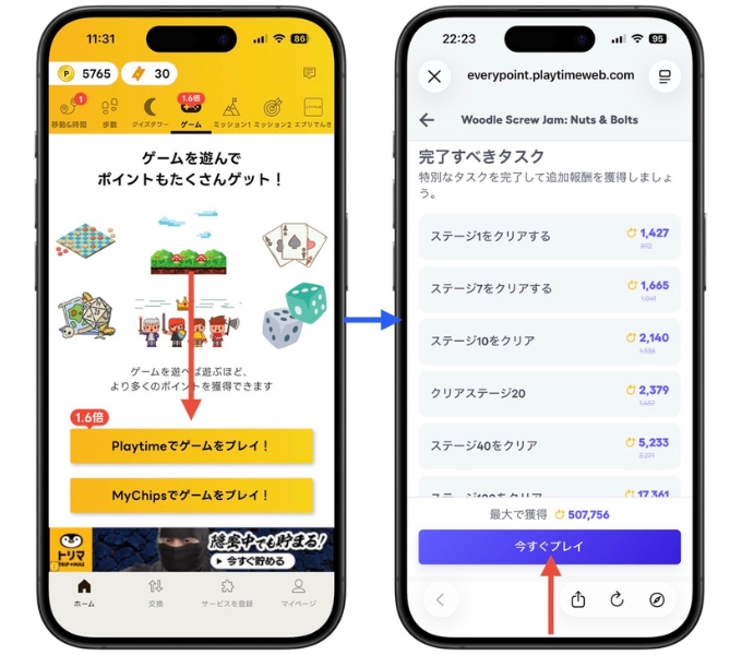 エブリポイント招待コードキャンペーン10