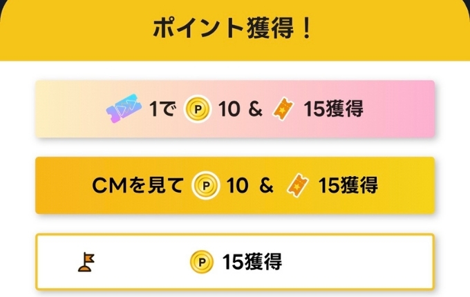 エブリポイント招待コードキャンペーン5