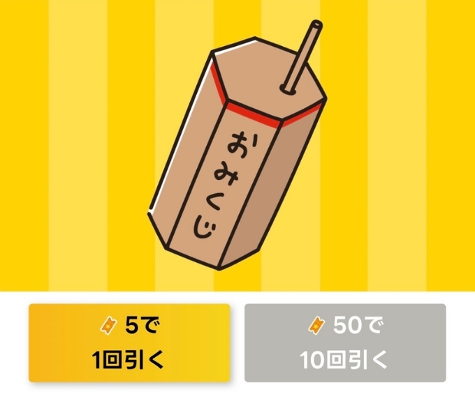 エブリポイント招待コードキャンペーン7