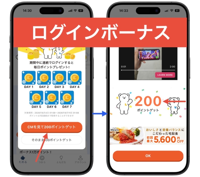 トクエル招待コード12