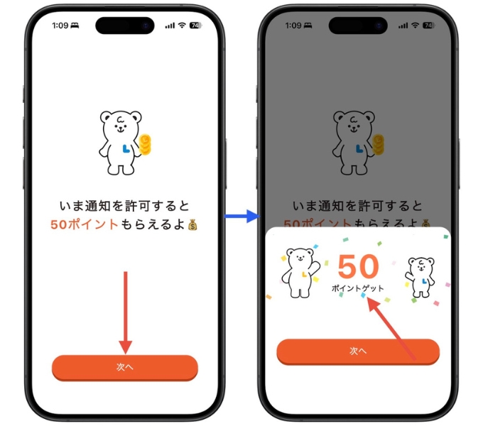 トクエル招待コード6