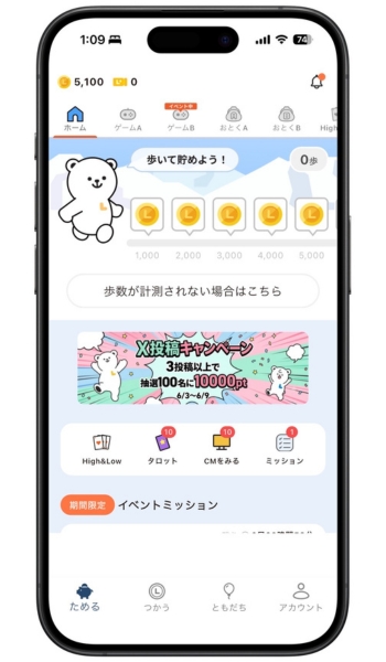 トクエル招待コード7