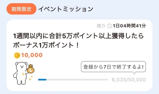 トクエル招待コードキャンペーン10