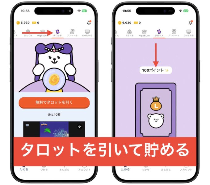 トクエル招待コードキャンペーン4