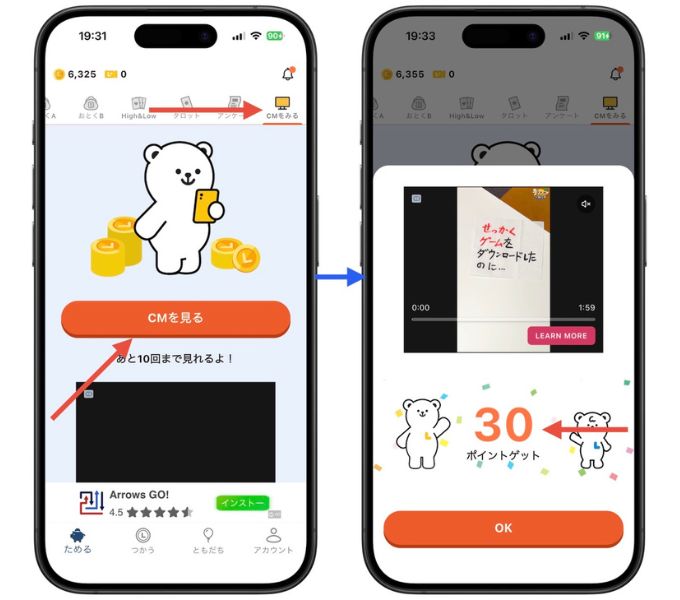トクエル招待コードキャンペーン5