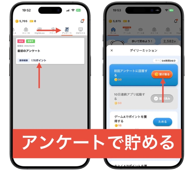 トクエル招待コードキャンペーン6