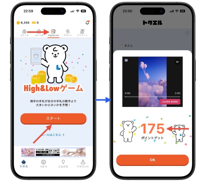 トクエル招待コードキャンペーン7