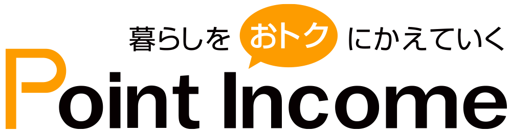 ポイントインカム ロゴ 【マネー大全】