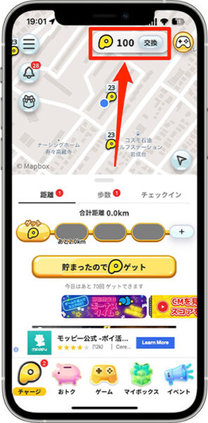 プラリーで貯めたポイントを交換する方法1-1