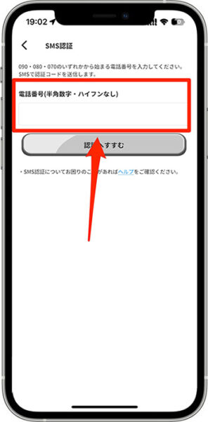 プラリーで貯めたポイントを交換する方法2-1