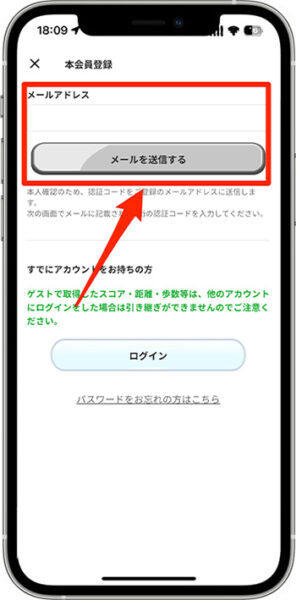 プラリーの招待コードの入力方法・新規登録の流れ3-2