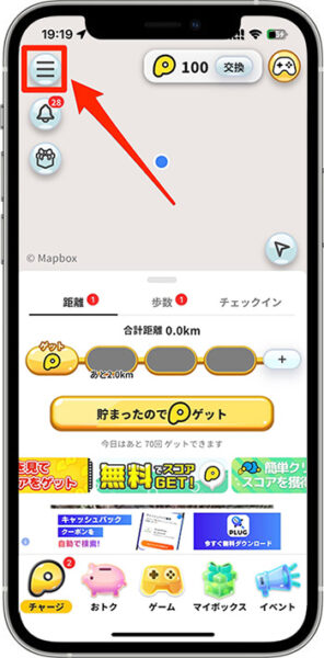 自分のプラリーの招待コードはどこ？確認して友達紹介する方法1-1